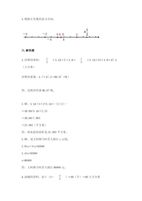 六年级下册数学期末测试卷附完整答案（全国通用）.docx