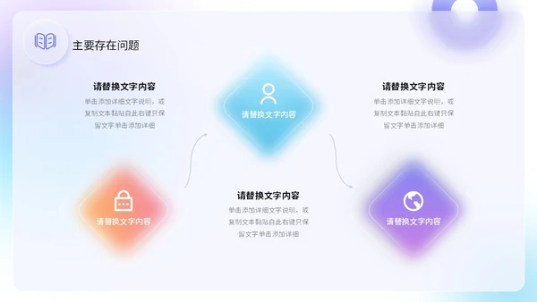 毛玻璃风三色简约工作总结计划规划PPT