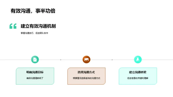 办公新手成长记