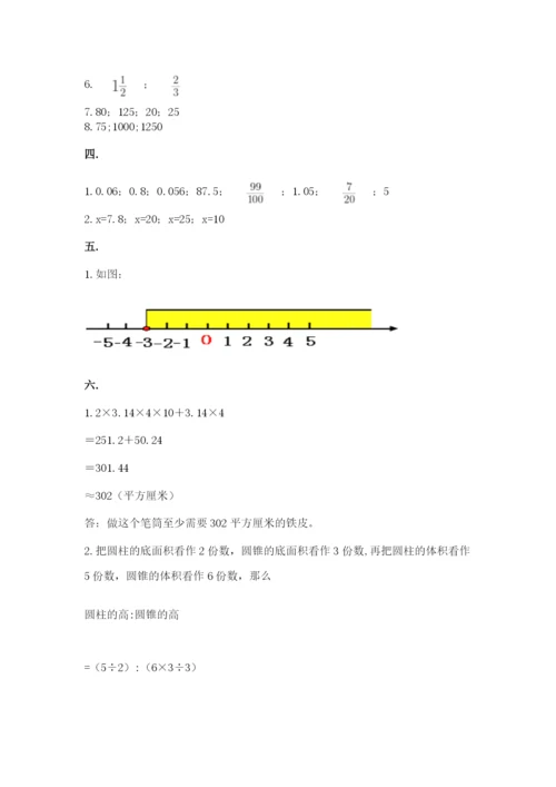 人教版数学小升初模拟试卷及参考答案【能力提升】.docx