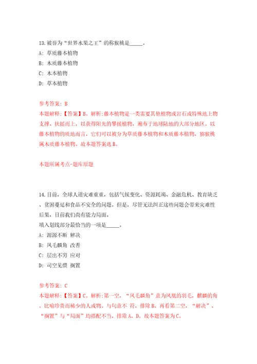 贵州遵义市公开招聘事业单位人员1985人模拟含答案解析模拟考试练习卷7