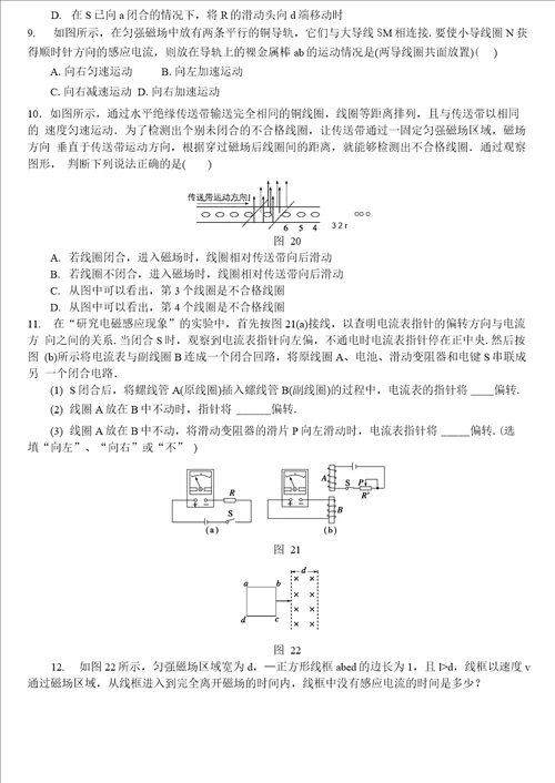 4、3楞次定律学案