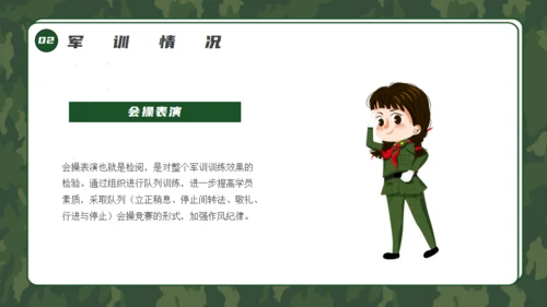 军训生活总结通用PPT模板