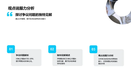 法学研究探究