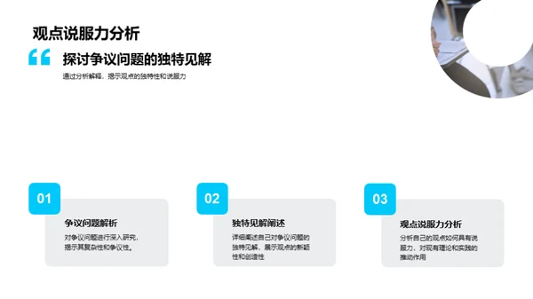 法学研究探究