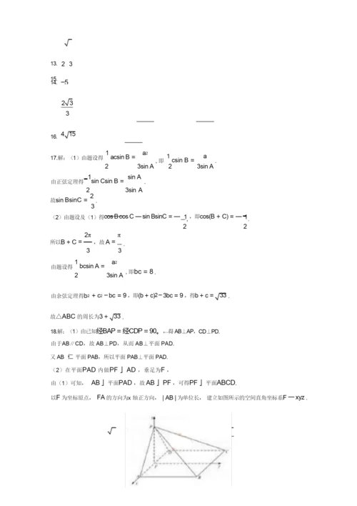 高考新课标全国1卷理科数学试题及答案.docx