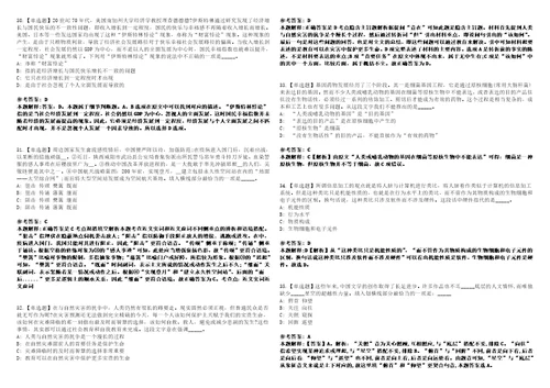 浙江2021中国地震台网中心招聘强化练习题3套附带答案解析