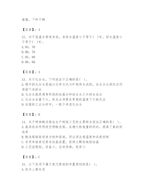 2024年公用设备工程师之专业知识（动力专业）题库附参考答案（精练）.docx