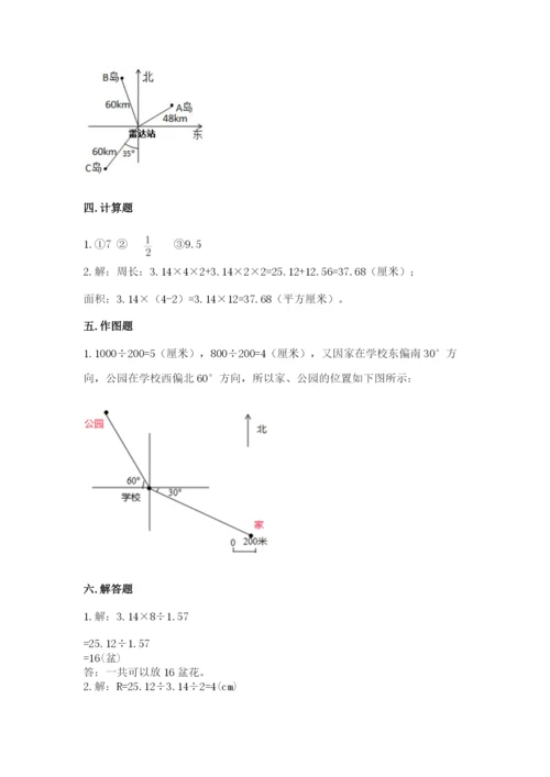 2022六年级上册数学期末考试试卷及答案【基础+提升】.docx