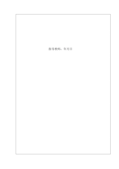 1论文基于STC89C52的电子血压计设计.docx