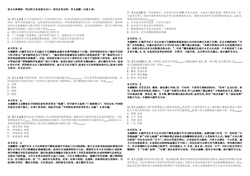 2022年08月哈尔滨市松北区城市管理和行政综合执法局公开招考47名执法助理员全真模拟试题壹3套含答案详解