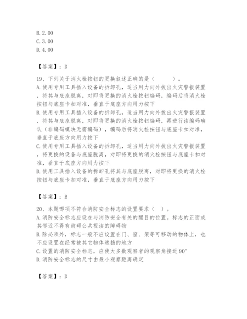 2024年消防设备操作员题库及参考答案【典型题】.docx