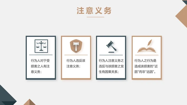 严谨大气法律法学律师工作汇报动态PPT模板