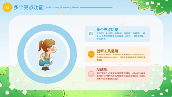 绿色卡通风幼儿园家长会PPT