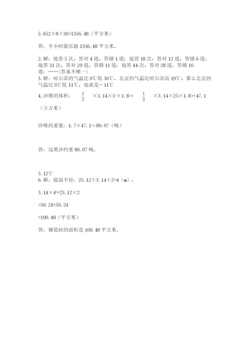 天全县六年级下册数学期末测试卷及一套完整答案.docx