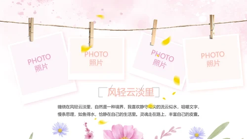 感恩母亲节母爱妈妈动态PPT模板