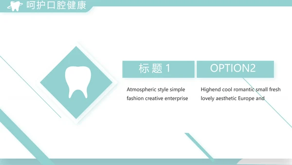 蓝色医疗牙科工作总结汇报计划PPT