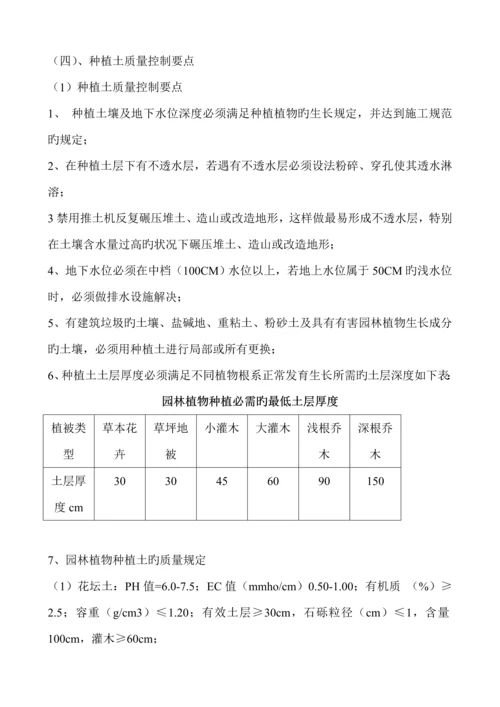 监理实施标准细则景观园林.docx