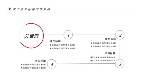 温馨爱心公益爱心奉献关爱儿童关爱老人PPT模板