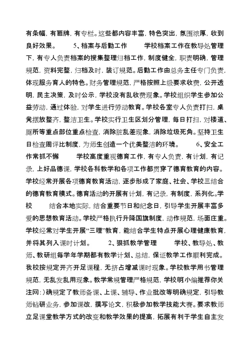 第一篇：低保规范化管理及资金发放的自查报告关于低保规范化管理及资金发放的自查报告