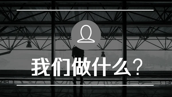 简约美式商务模板通用PPT模板