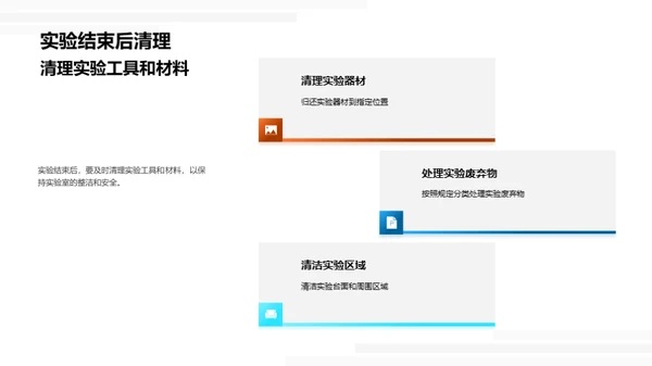 初一科学实验探秘