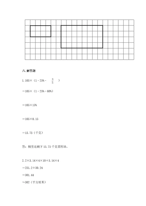 苏教版六年级数学小升初检测试题（模拟题）wod版