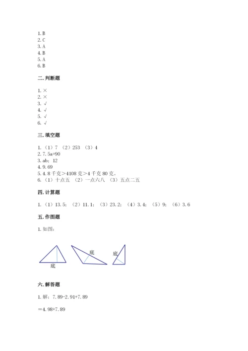 北师大版数学四年级下册期末测试卷精品有答案.docx