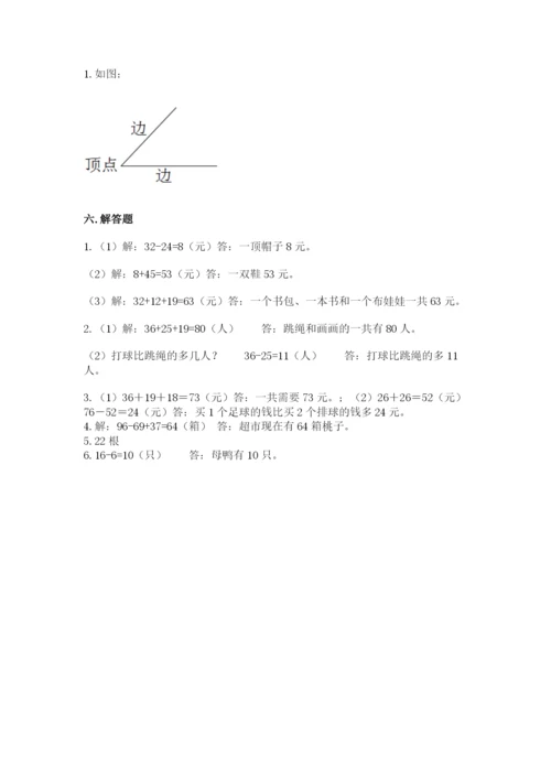 小学二年级上册数学期中测试卷附答案（典型题）.docx