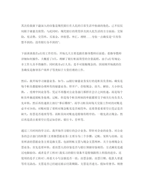 精编暑假实习参考心得体会参考范文大全5篇.docx