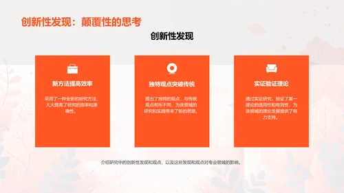 毕业答辩全解PPT模板