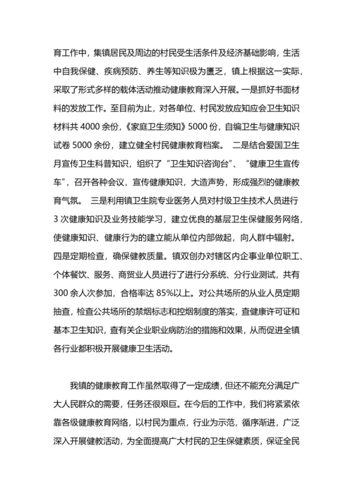 某镇教育工作总结.docx