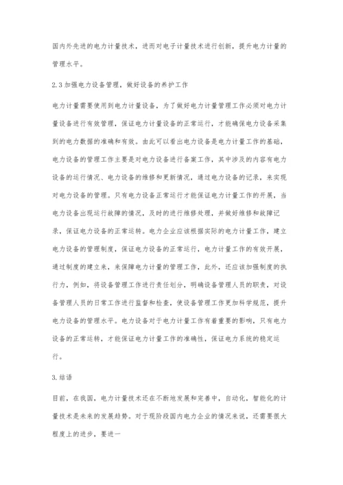 电力计量技术的管理现状及应用对策张宏涛.docx