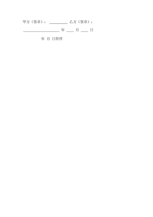 烟叶种植采购合同