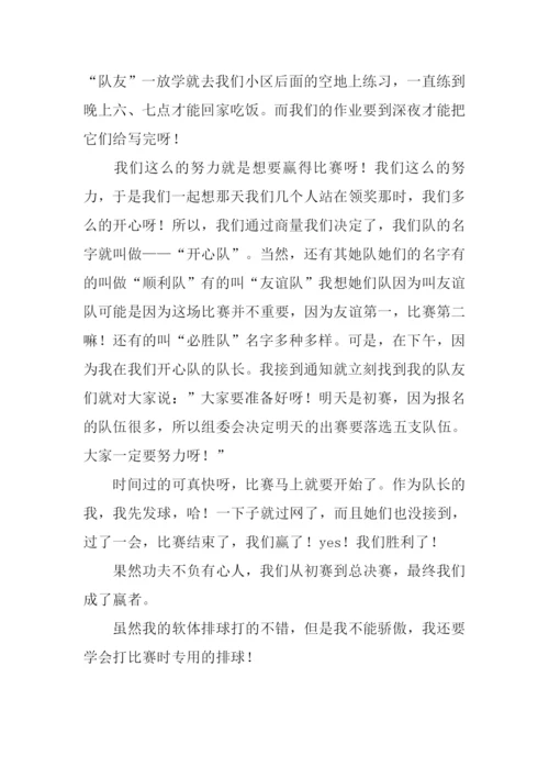 我真棒作文350字.docx