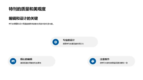 传统媒体行业端午节特刊策划