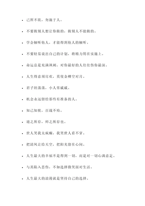 古经的名言警句