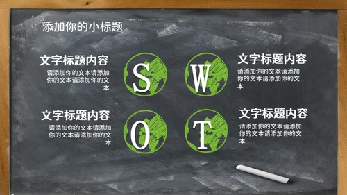 黑板风欢迎新同学教学课件通用PPT模板