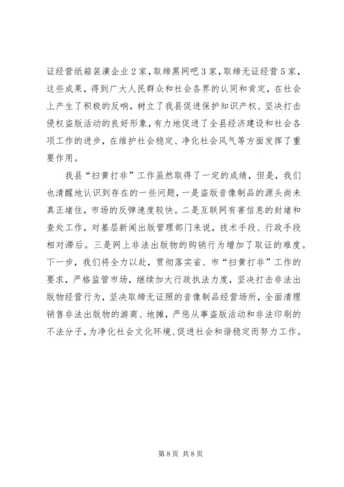 县文广局依法行政汇报2篇.docx