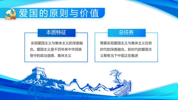 蓝色简约党支部工作专题动态PPT