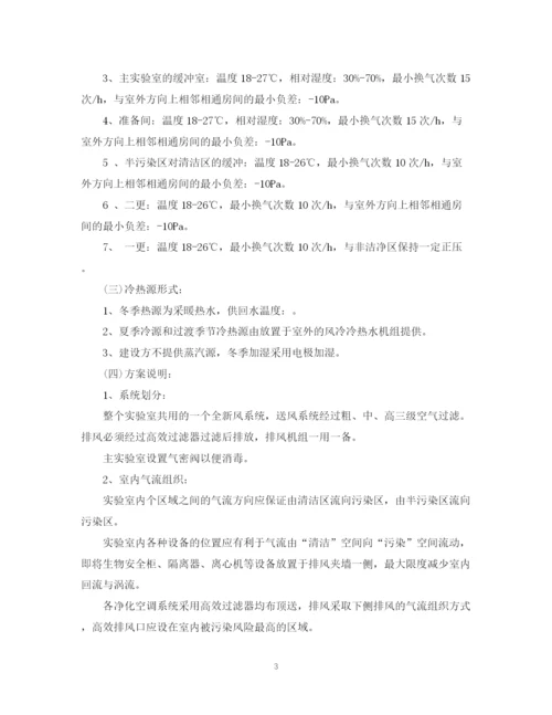 2023年设计委托书格式范文3篇.docx