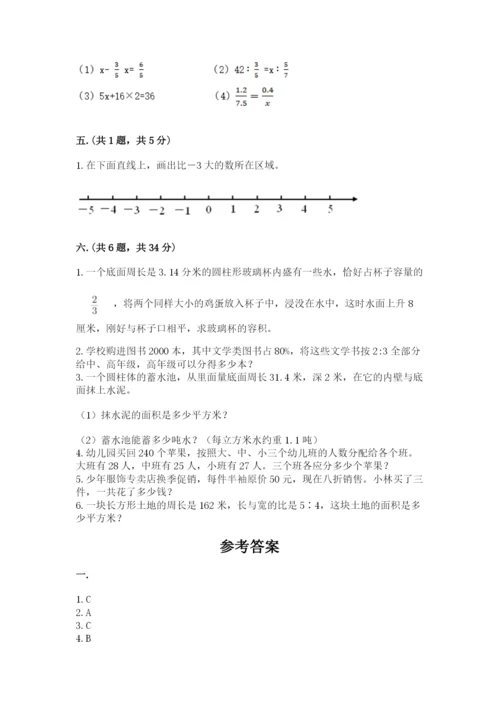 四川省【小升初】2023年小升初数学试卷附参考答案（巩固）.docx