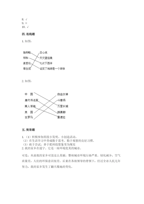 最新部编版六年级下册道德与法治期末测试卷带答案（综合题）.docx
