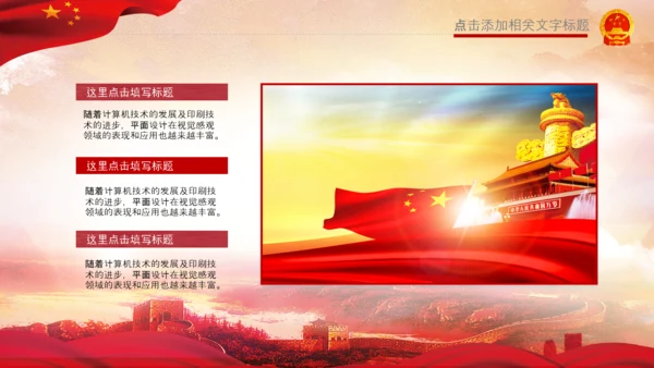 红色纪委纪检监察党风廉政廉洁反腐败PPT