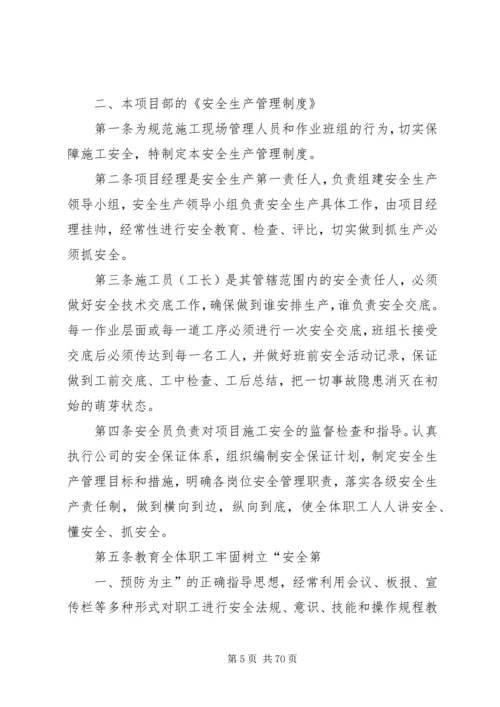 公司安全教育培训内容.docx