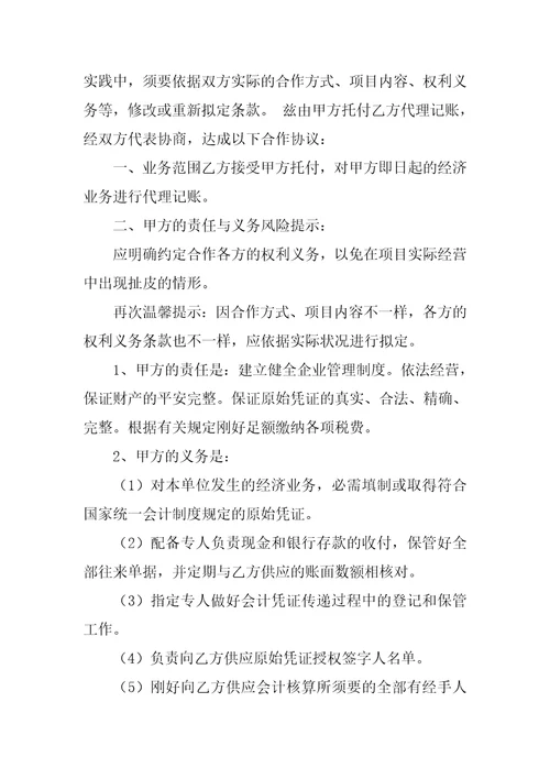 2022关于代理协议书锦集九篇