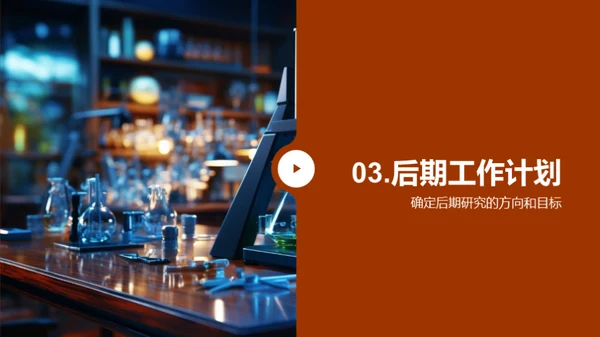 理学研究之旅