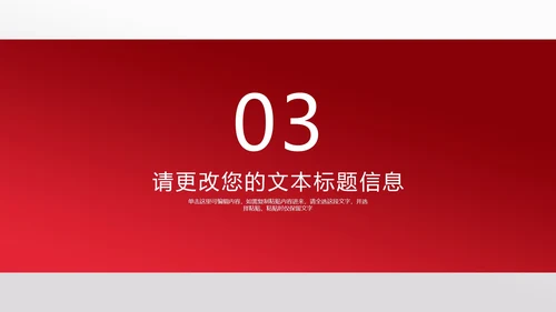 商务风红色工作总结述职报告PPT模板