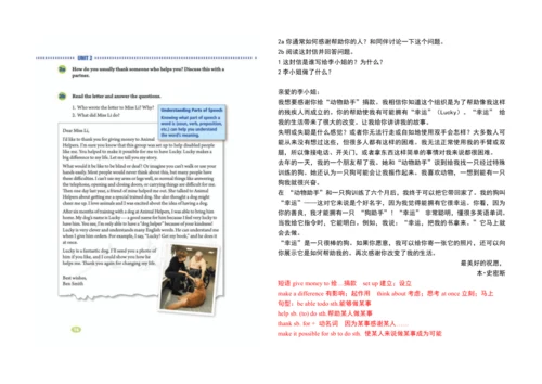 【课堂笔记】Unit 2 I'll help to clean up the city parks.