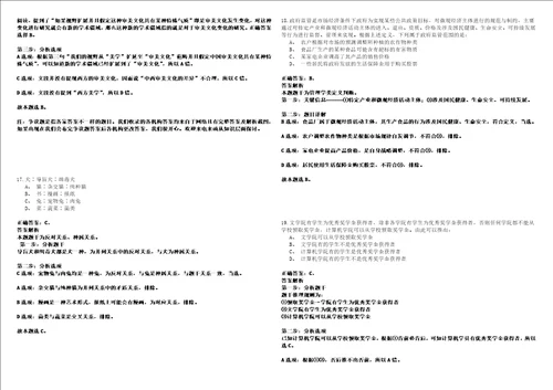 2022年12月江苏无锡高新区新吴区应急管理局公开招聘化工安全坐班专家1人强化练习题捌答案详解版3套